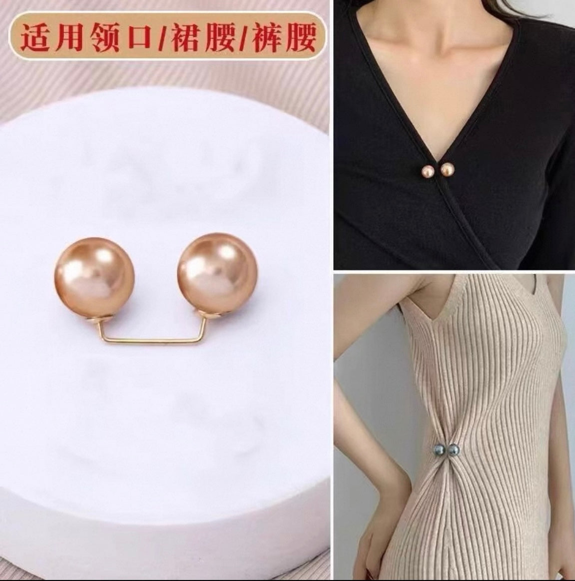 Pearl pants waistband collar anti glare buckle, waist cinching artifact pin, no seam brooch, versatile shoulder strap pants, fixed clothes buckle accessory