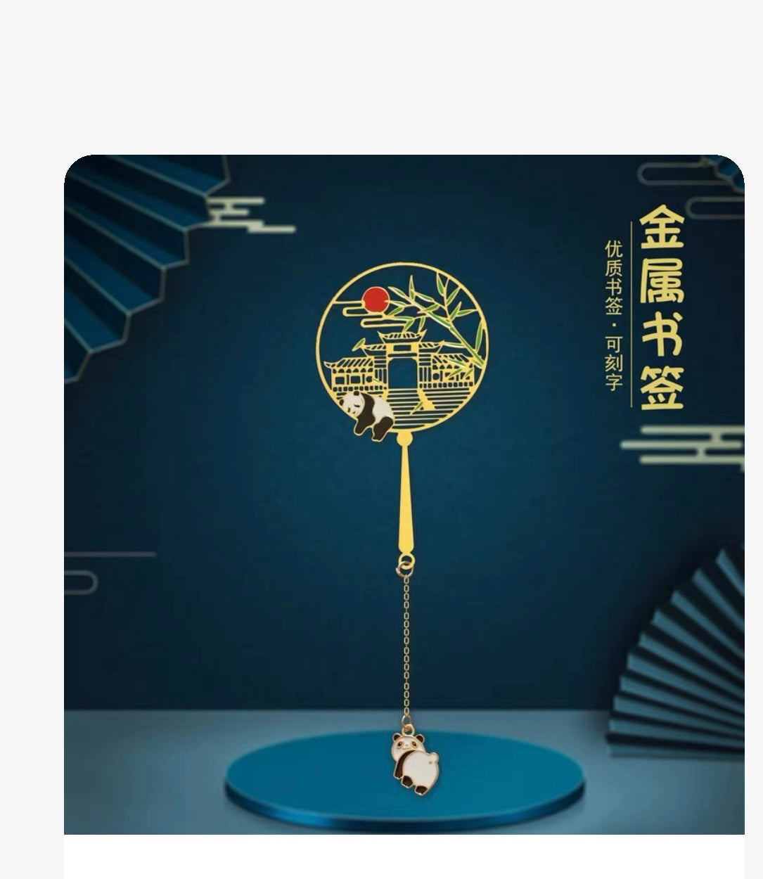 Pipa Panda Brass Bookmarks Exquisite Hollow Creative Metal Copper Cultural and Creative Products Classical Chinese Souvenirs Gifts A818