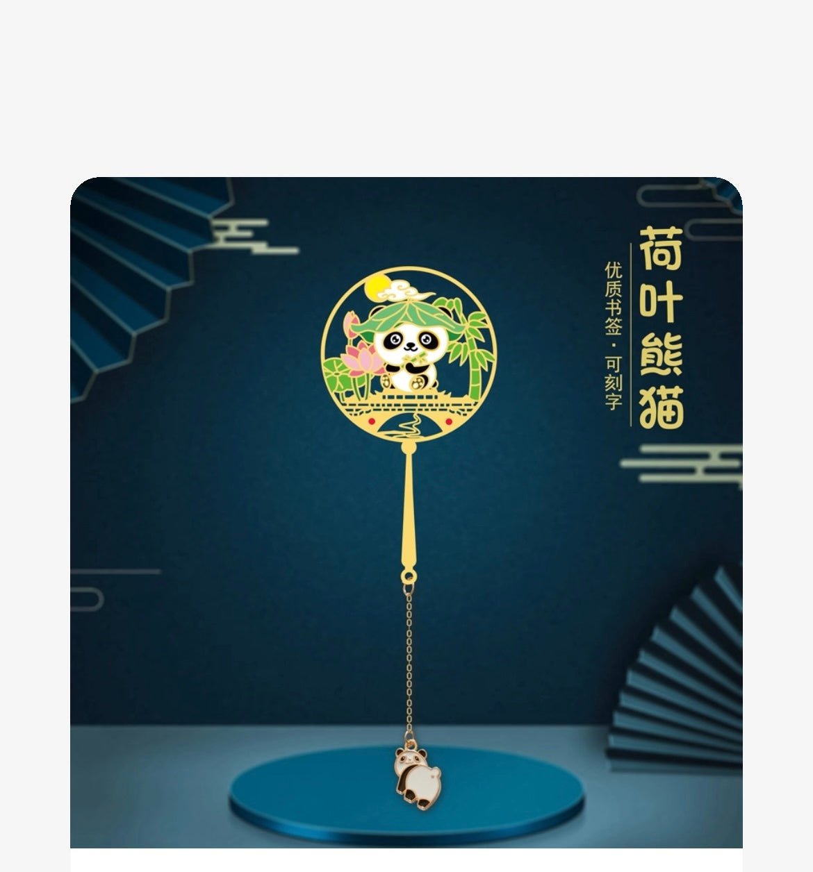 Pipa Panda Brass Bookmarks Exquisite Hollow Creative Metal Copper Cultural and Creative Products Classical Chinese Souvenirs Gifts A818