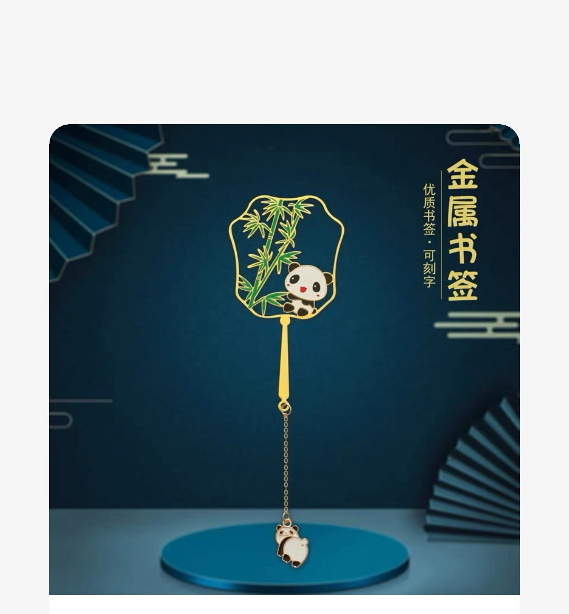 Pipa Panda Brass Bookmarks Exquisite Hollow Creative Metal Copper Cultural and Creative Products Classical Chinese Souvenirs Gifts A818