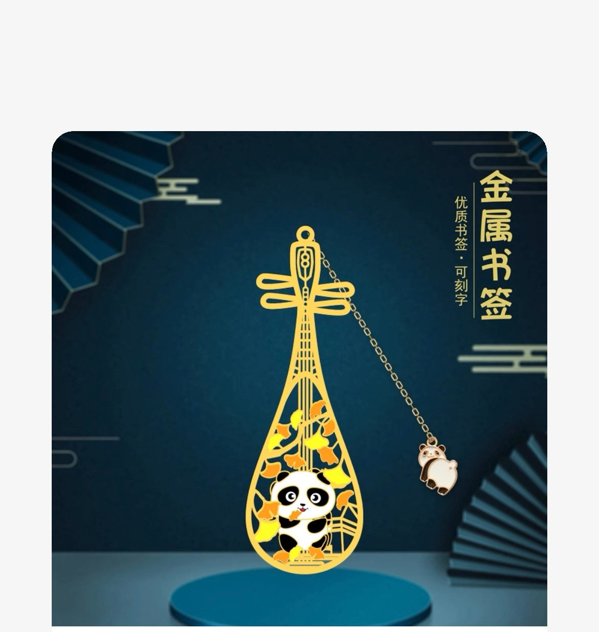 Pipa Panda Brass Bookmarks Exquisite Hollow Creative Metal Copper Cultural and Creative Products Classical Chinese Souvenirs Gifts A818