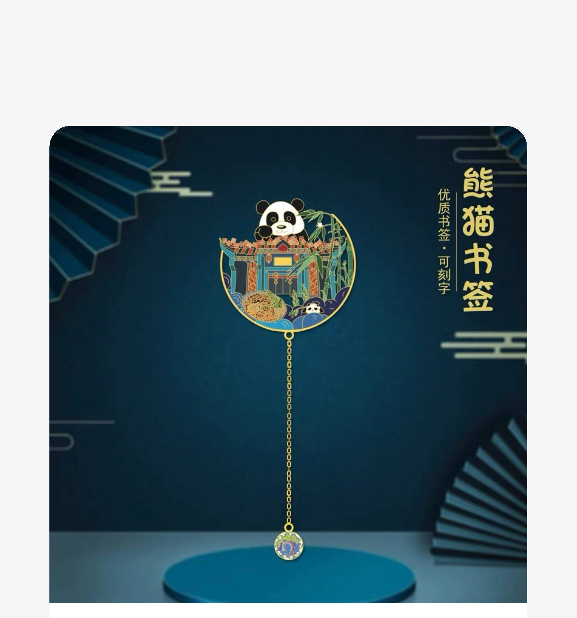 Pipa Panda Brass Bookmarks Exquisite Hollow Creative Metal Copper Cultural and Creative Products Classical Chinese Souvenirs Gifts A818