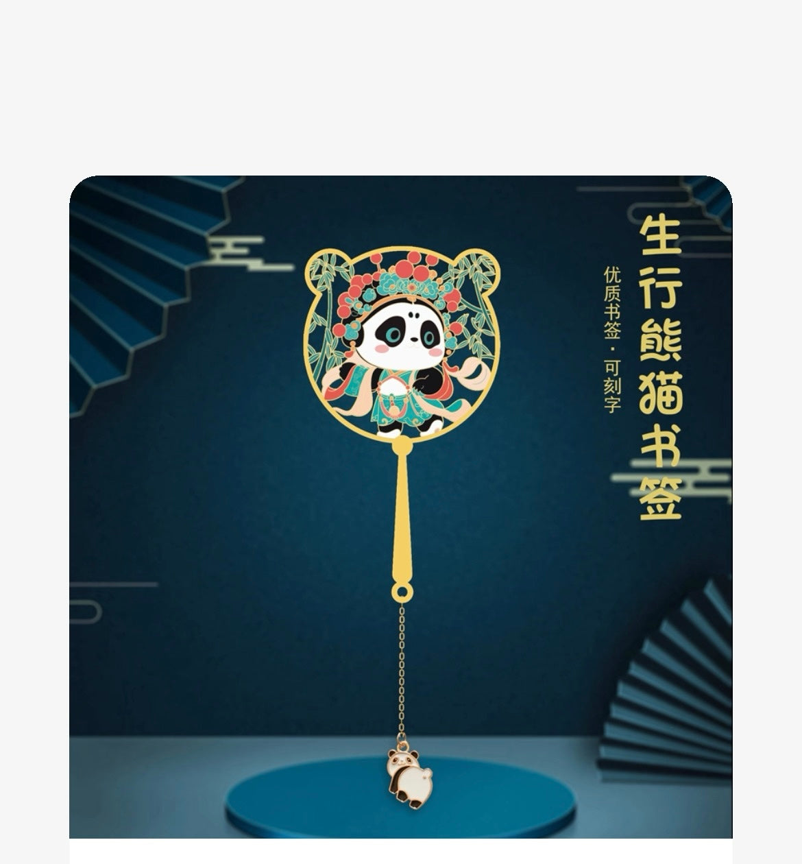 Pipa Panda Brass Bookmarks Exquisite Hollow Creative Metal Copper Cultural and Creative Products Classical Chinese Souvenirs Gifts A818