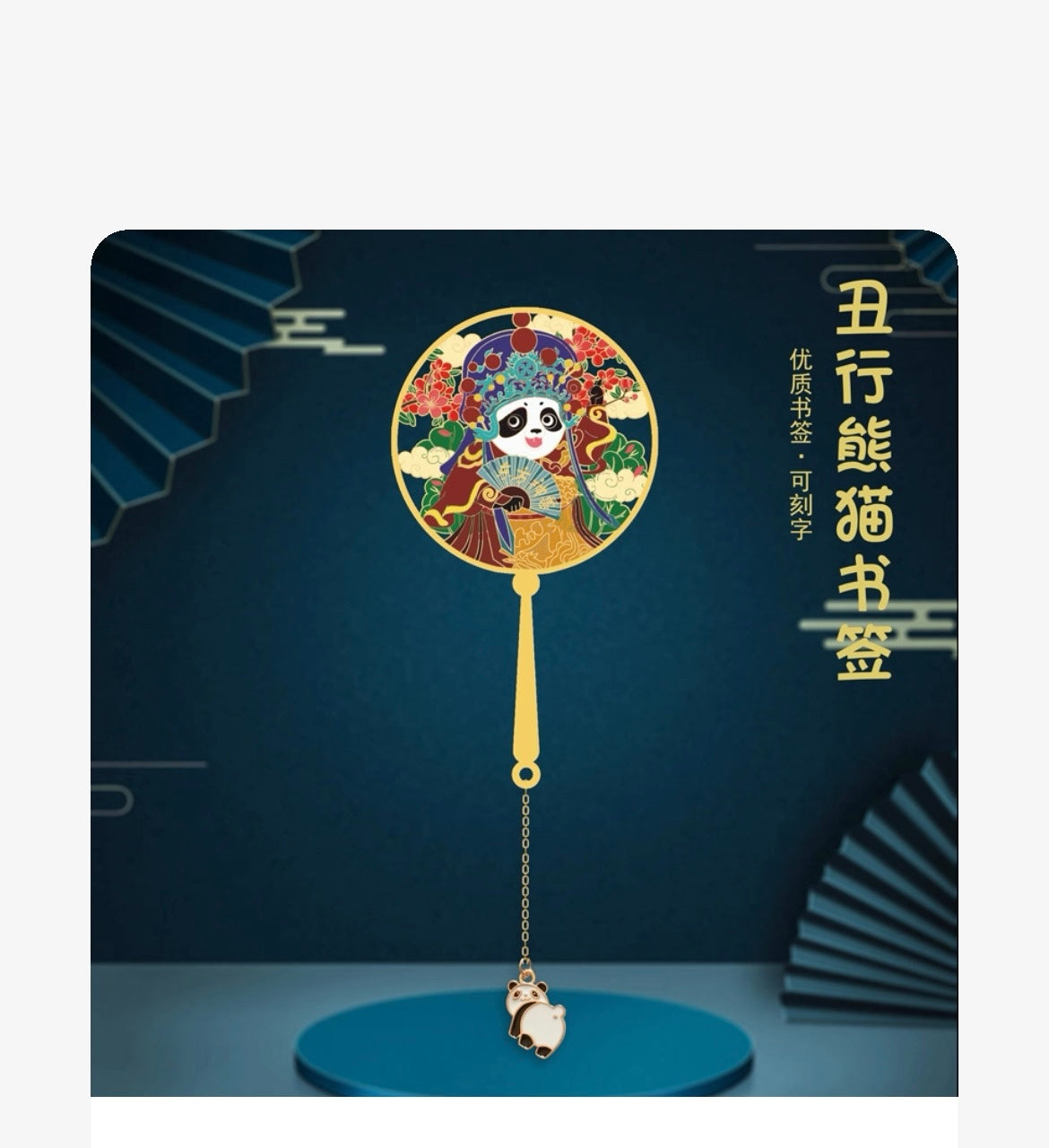 Pipa Panda Brass Bookmarks Exquisite Hollow Creative Metal Copper Cultural and Creative Products Classical Chinese Souvenirs Gifts A818