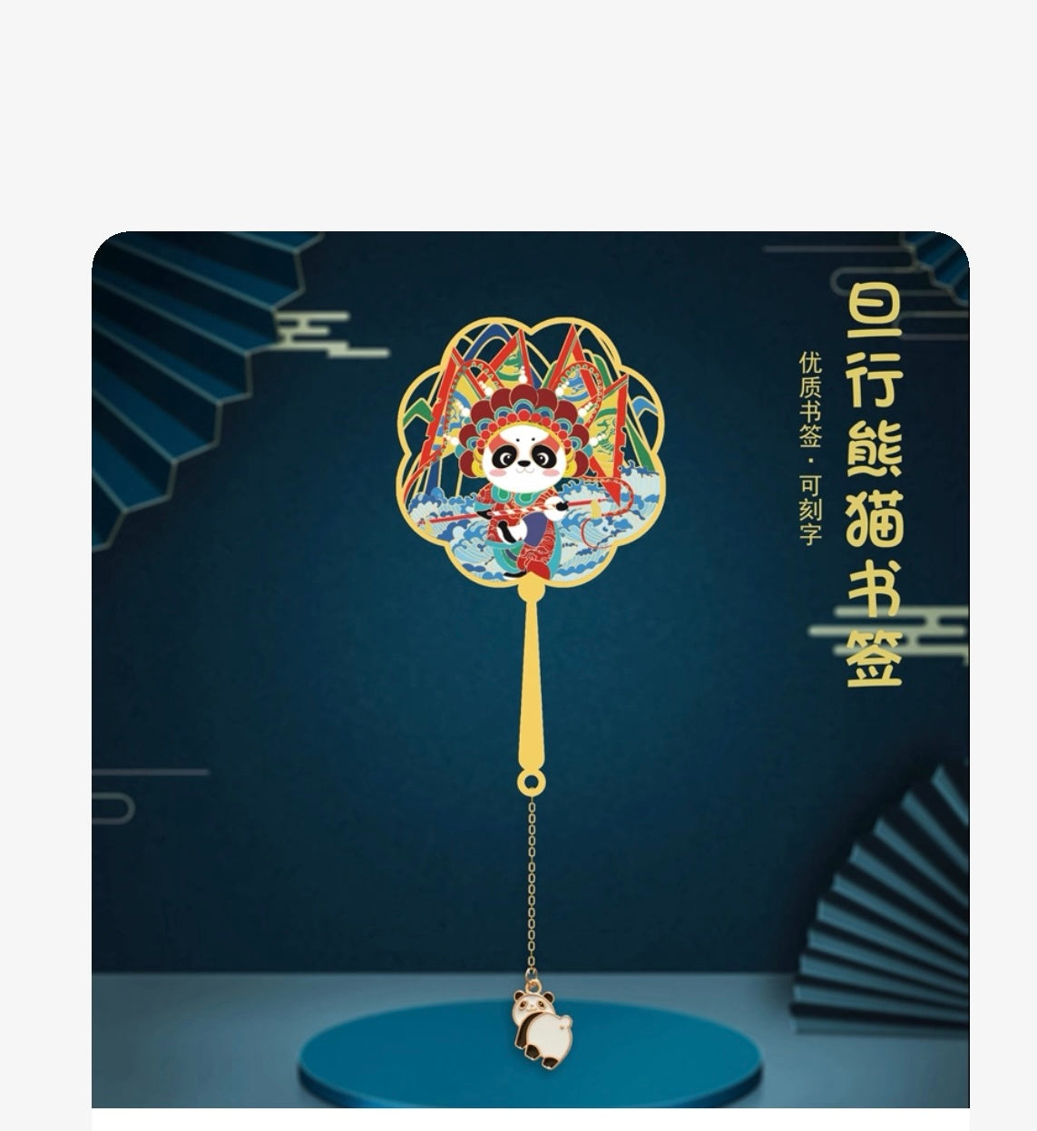 Pipa Panda Brass Bookmarks Exquisite Hollow Creative Metal Copper Cultural and Creative Products Classical Chinese Souvenirs Gifts A818