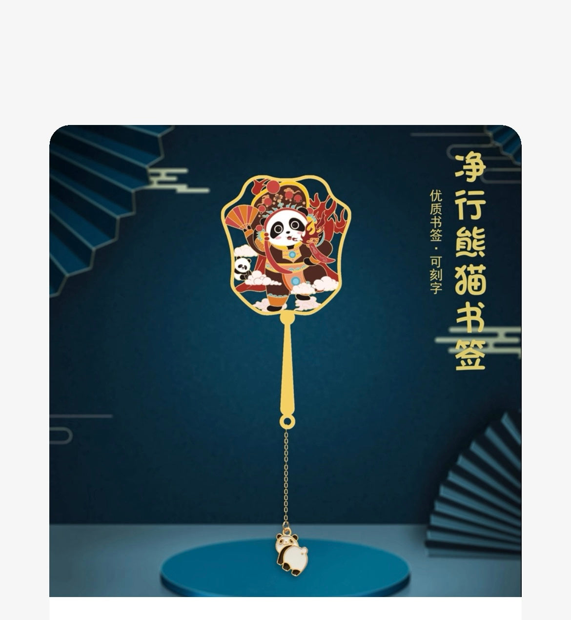 Pipa Panda Brass Bookmarks Exquisite Hollow Creative Metal Copper Cultural and Creative Products Classical Chinese Souvenirs Gifts A818