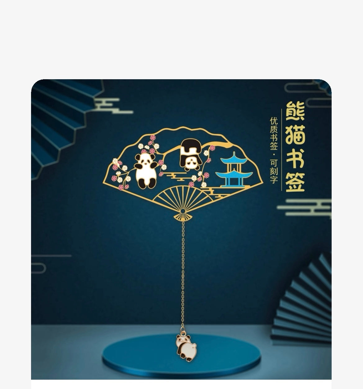 Pipa Panda Brass Bookmarks Exquisite Hollow Creative Metal Copper Cultural and Creative Products Classical Chinese Souvenirs Gifts A818