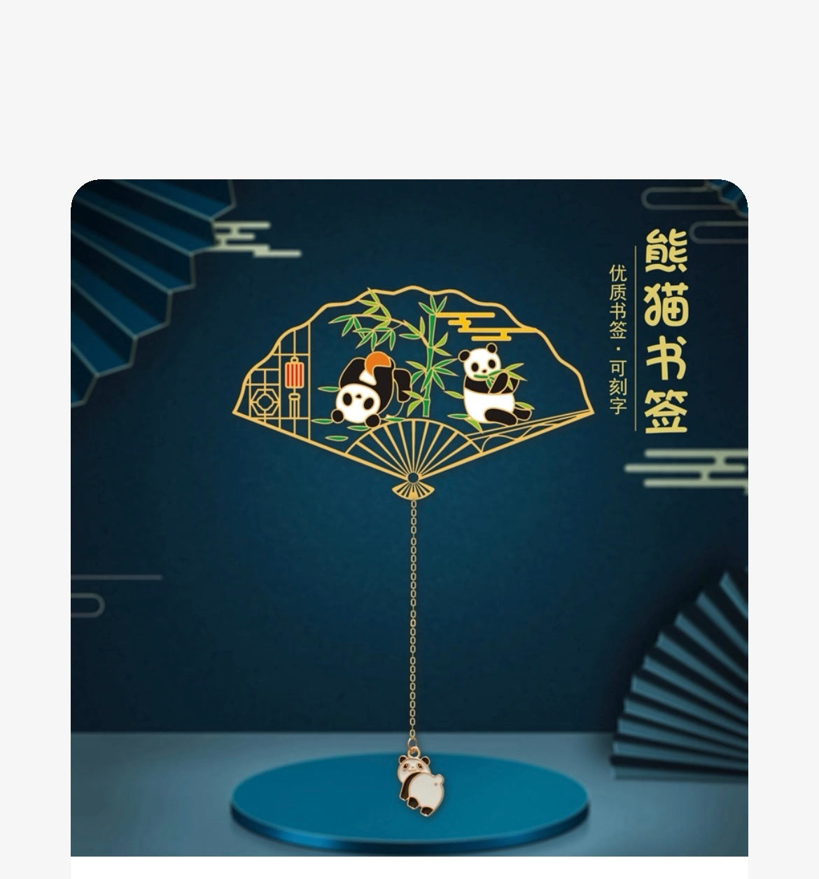 Pipa Panda Brass Bookmarks Exquisite Hollow Creative Metal Copper Cultural and Creative Products Classical Chinese Souvenirs Gifts A818